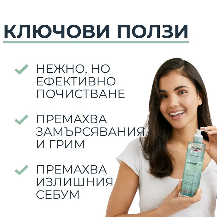 Eucerin DermoPURE Измиващ гел за лице за кожа склонна към акне 2x400 мл