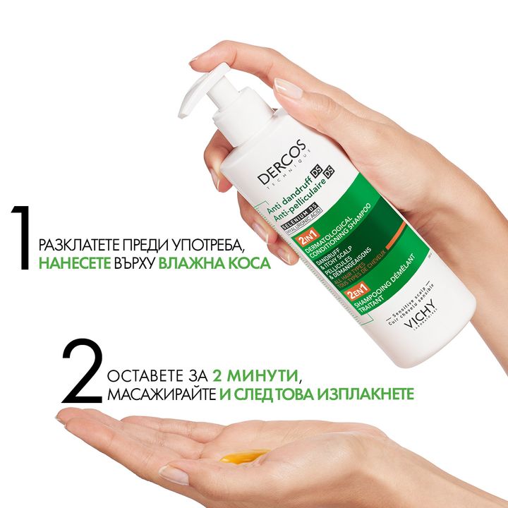 Vichy Dercos 2in1 Шампоан и балсам за коса против пърхот x200 мл