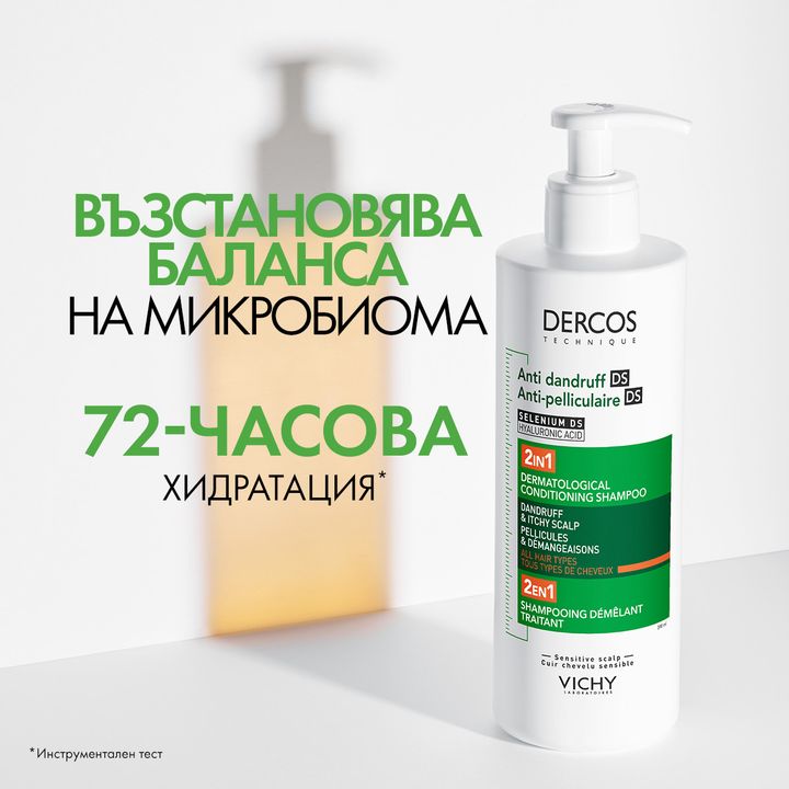 Vichy Dercos 2in1 Шампоан и балсам за коса против пърхот x200 мл