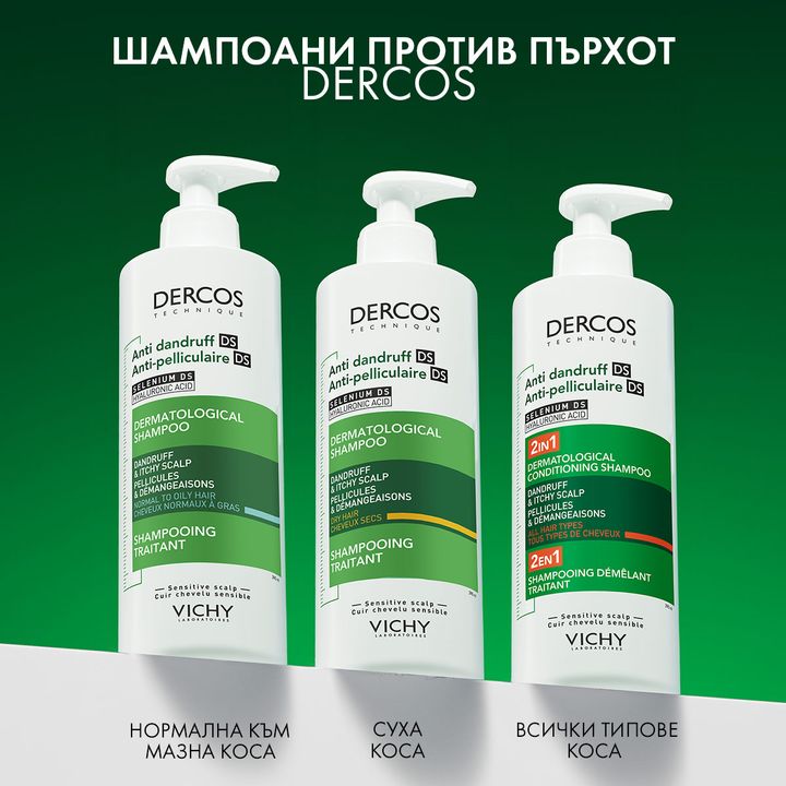 Vichy Dercos 2in1 Шампоан и балсам за коса против пърхот x200 мл
