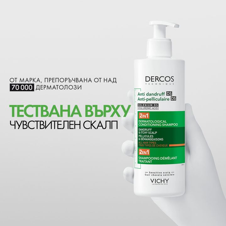 Vichy Dercos 2in1 Шампоан и балсам за коса против пърхот x200 мл