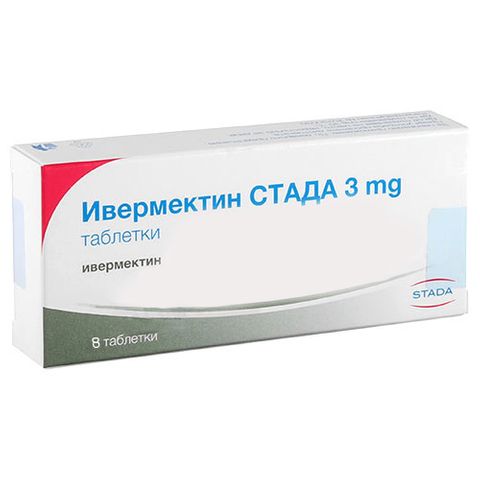 Ивермектин СТАДА 3 mg х8 таблетки