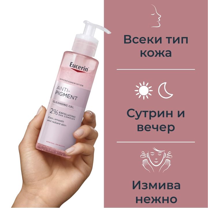 Eucerin Anti-Pigment Измиващ гел за лице против тъмни петна x400 мл