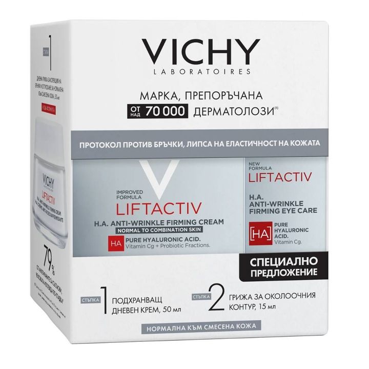 Vichy Liftactiv Supreme H.A. Комплект Протокол против бръчки, липса на еластичност на кожата за нормална към смесена кожа