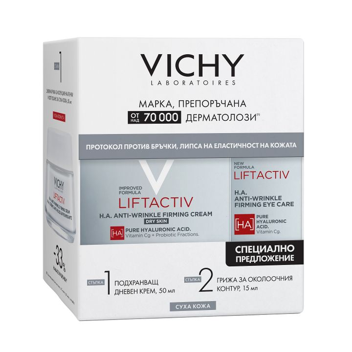 Vichy Liftactiv Supreme H.A. Комплект Протокол против бръчки, липса на еластичност на кожата за суха кожа