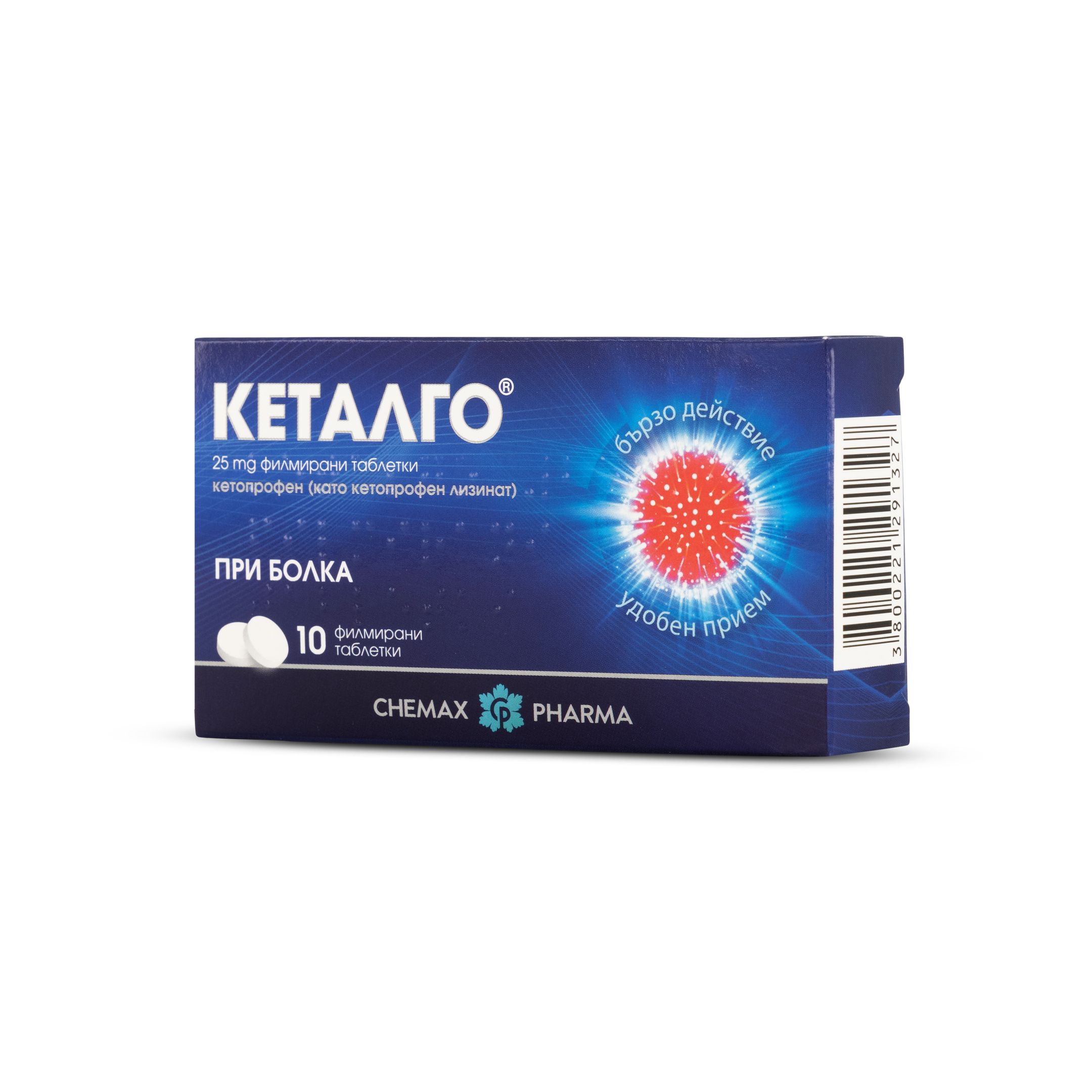 Кеталго 25 mg х10 филмирани таблетки Химакс Фарма