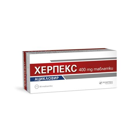 Херпекс 400мг х30 таблетки Fortex