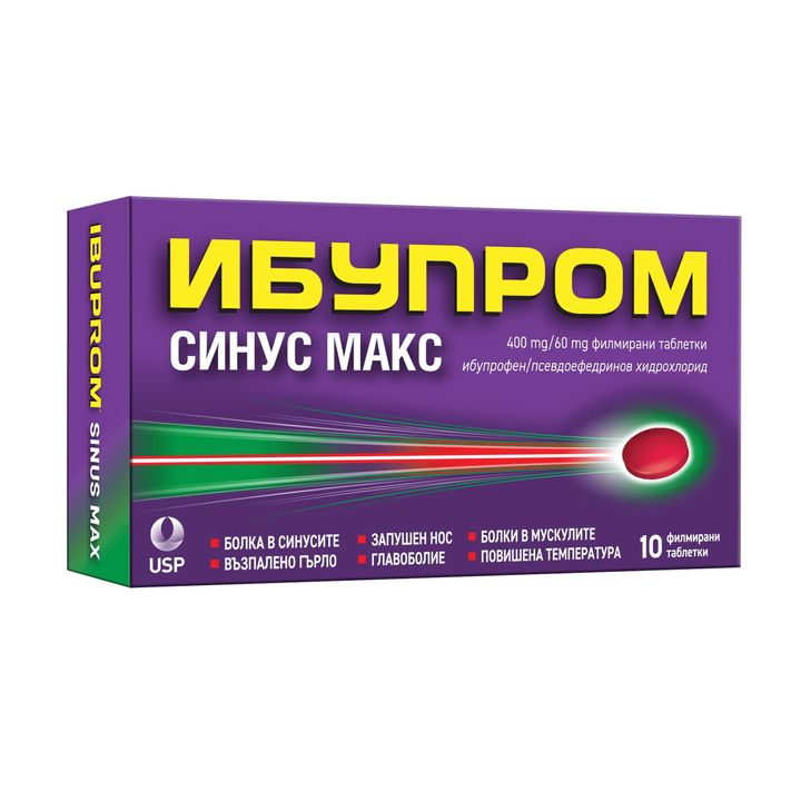 Ибупром Синус Макс при главоболие, запушен нос и болка в синусите х10 таблетки USP