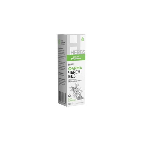 Фарма Черен бъз х30 мл Extract Pharma