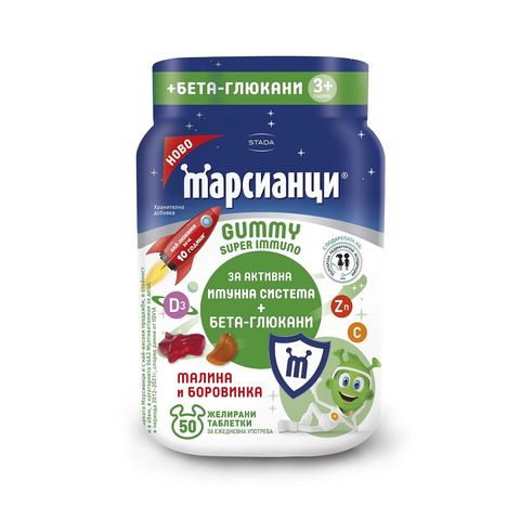 Марсианци Гъми Супер Имуно + Бета глюкани х50 желирани марсианчета STADA