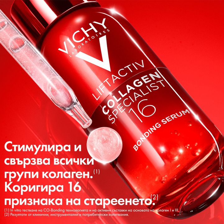 Vichy Liftactiv Collagen Specialist 16 Bonding Серум за лице против бръчки х30 мл