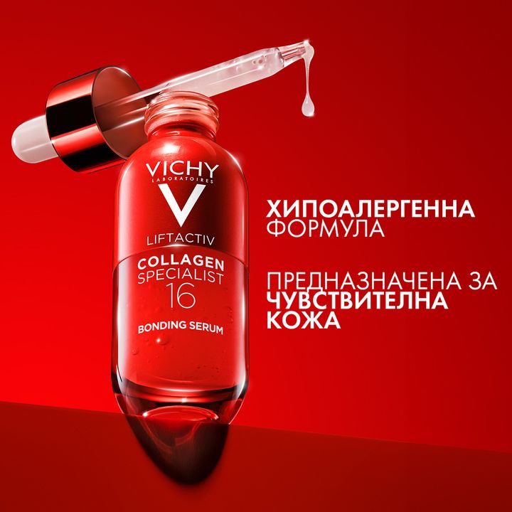 Vichy Liftactiv Collagen Specialist 16 Bonding Серум за лице против бръчки х30 мл