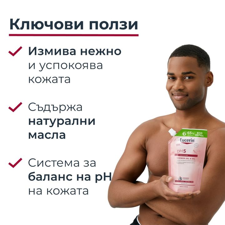 Eucerin pH5 Душ гел за тяло с натурални масла х400 мл, рефил