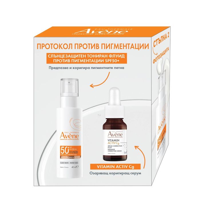 Avene Комплект за лице Протокол против пигментации