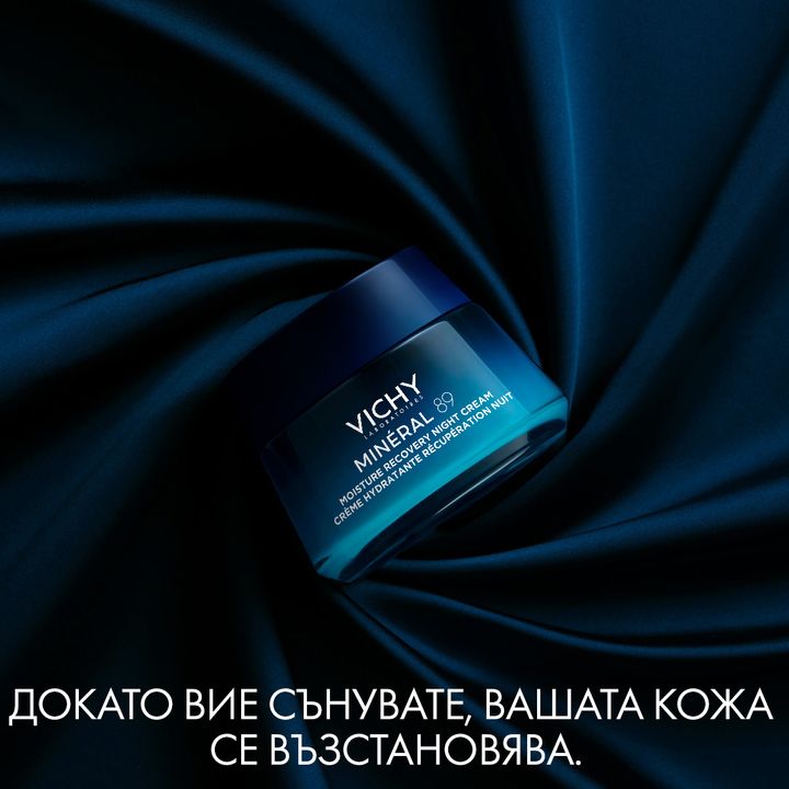 Vichy Mineral 89 Възстановяващ нощен крем за лице х50 мл