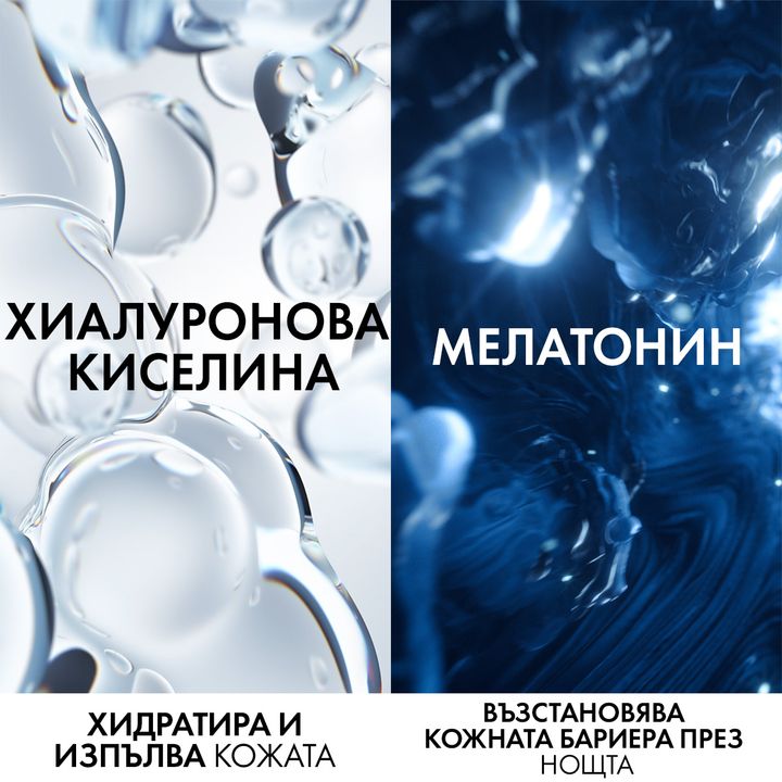 Vichy Mineral 89 Възстановяващ нощен крем за лице х50 мл