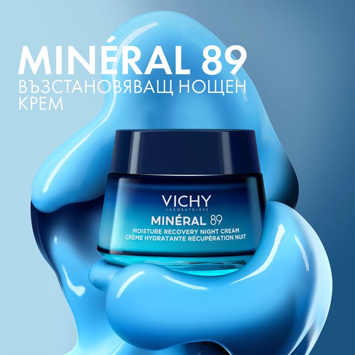 Vichy Mineral 89 Възстановяващ нощен крем за лице х50 мл