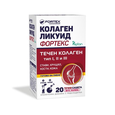 Колаген Ликуид Фортекс х20 течни сашета Fortex