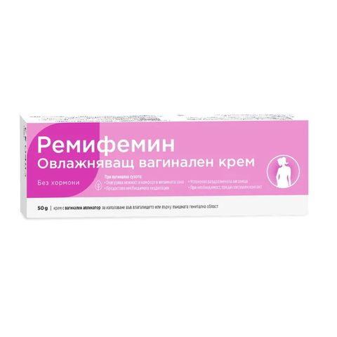 Ремифемин Овлажняващ вагинален крем с апликатор x50 грама