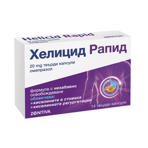 Хелицид Рапид 20 mg х14 твърди капсули Zentiva