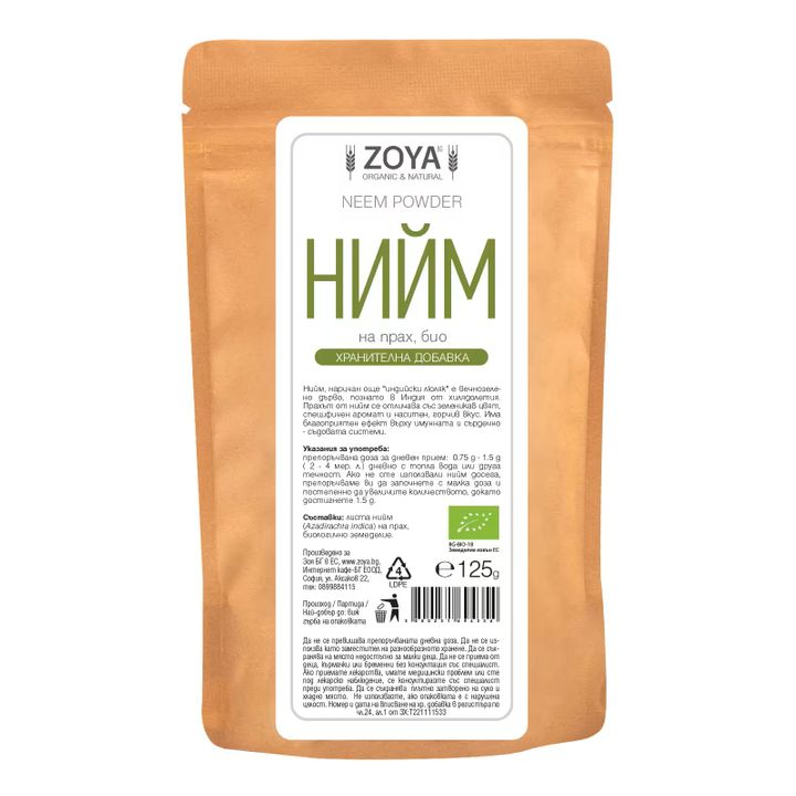 Нийм на прах, био х125 г Zoya